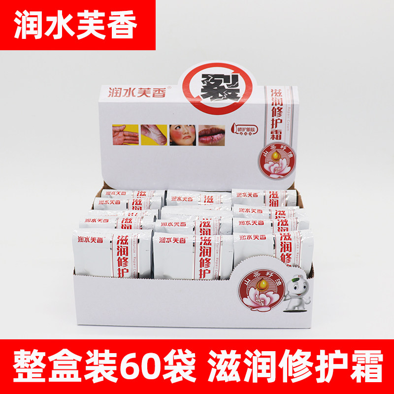 润水芙香滋润修护霜10g袋装*60袋原抗裂修护霜护手霜足脚干裂开裂,美容护肤/美体/精油,护手霜,淘宝优惠券,粉丝福利购,淘宝优惠卷