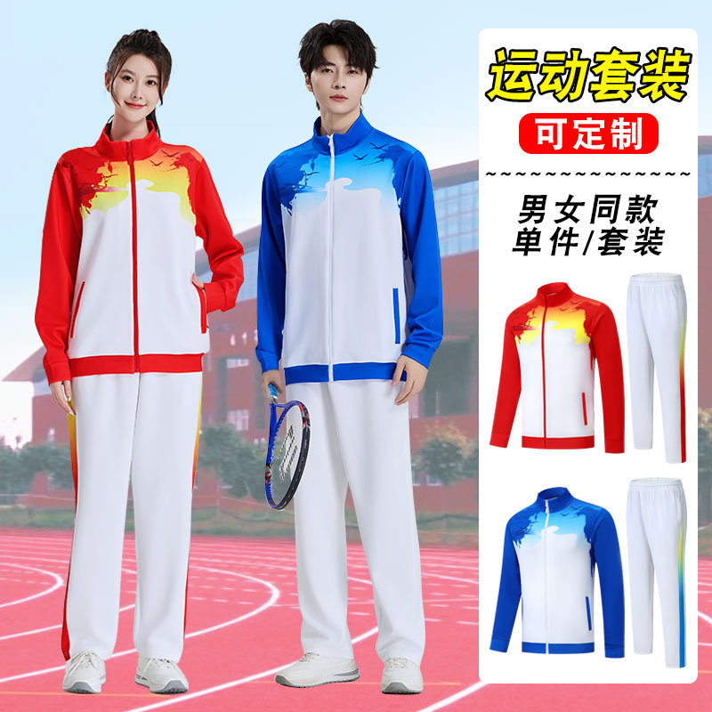 运动服套装男女长袖训练队服定制