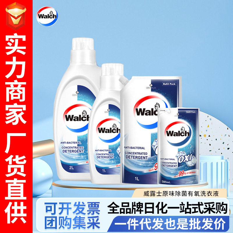 严选威露士洗衣液原味有氧洁净除螨家用机洗去污去渍2L 1L 500ml,洗护清洁剂/卫生巾/纸/香薰,浓缩洗衣液,淘宝优惠券,粉丝福利购,淘宝优惠卷