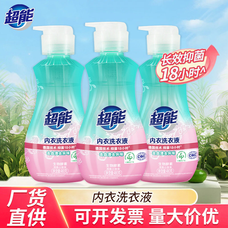 超能内衣女生洗衣液480g长效抑菌内衣内裤温和清洁去渍清香防异味,洗护清洁剂/卫生巾/纸/香薰,内衣洗衣液,淘宝优惠券,粉丝福利购,淘宝优惠卷