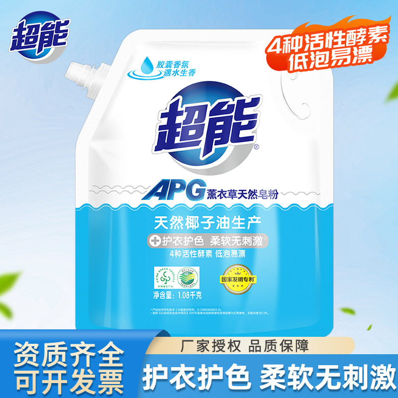 超能APG薰衣草天然皂粉1.08kg家庭装护衣护色柔软无刺激整箱,洗护清洁剂/卫生巾/纸/香薰,香薰粉,淘宝优惠券,粉丝福利购,淘宝优惠卷