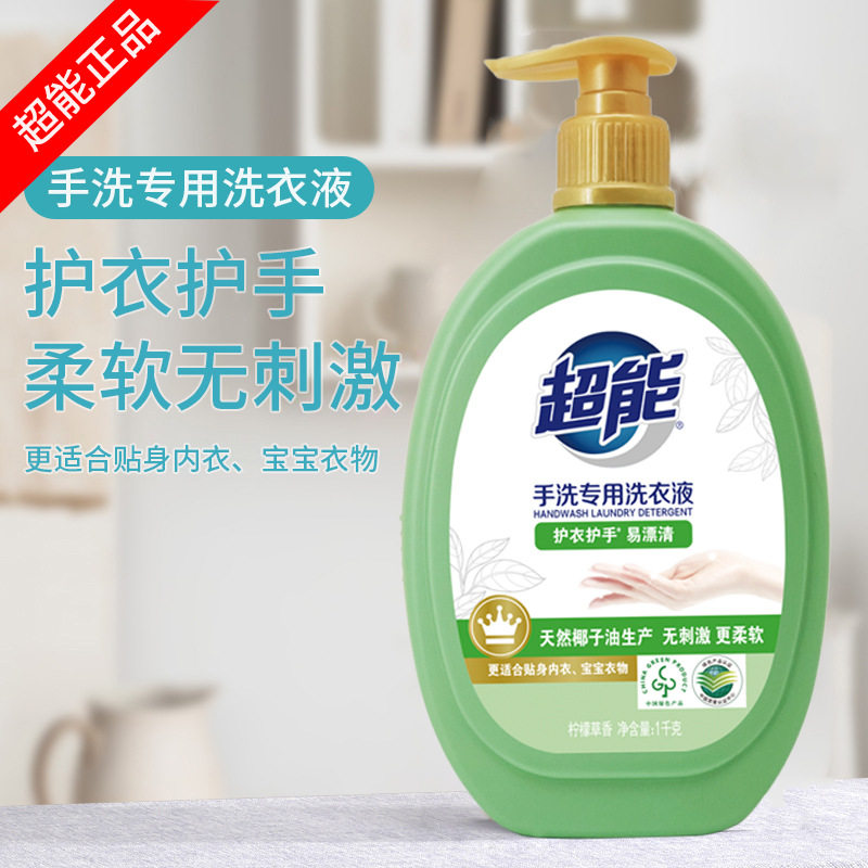 超能手洗专用洗衣液1kg护衣护色持久留香家庭装宿舍家用官方正品,洗护清洁剂/卫生巾/纸/香薰,手洗洗衣液,淘宝优惠券,粉丝福利购,淘宝优惠卷