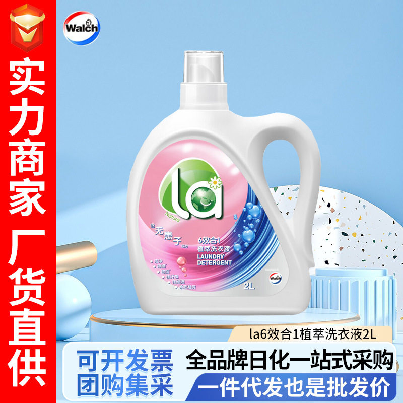 La  6效合1植萃无患子洗衣液2L健康天然有氧洗除菌除螨柔顺清香,洗护清洁剂/卫生巾/纸/香薰,浓缩洗衣液,淘宝优惠券,粉丝福利购,淘宝优惠卷