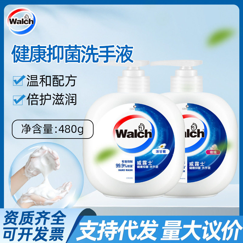 威露士健康抑菌洗手液480ml多套装呵护双手滋润温和清洁正品,洗护清洁剂/卫生巾/纸/香薰,免洗洗手液,淘宝优惠券,粉丝福利购,淘宝优惠卷