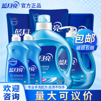 蓝月亮洗衣液组合14斤促销套装  洗衣液整箱批家用