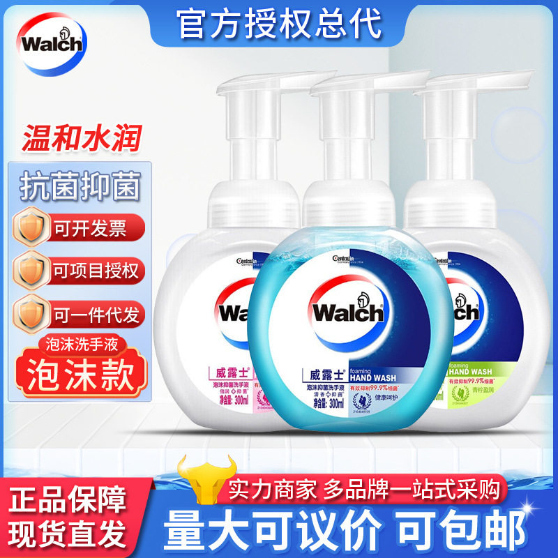 Walch/威露士泡沫抑菌洗手液300ml健康呵护倍护滋润青柠盈润正品,洗护清洁剂/卫生巾/纸/香薰,免洗洗手液,淘宝优惠券,粉丝福利购,淘宝优惠卷