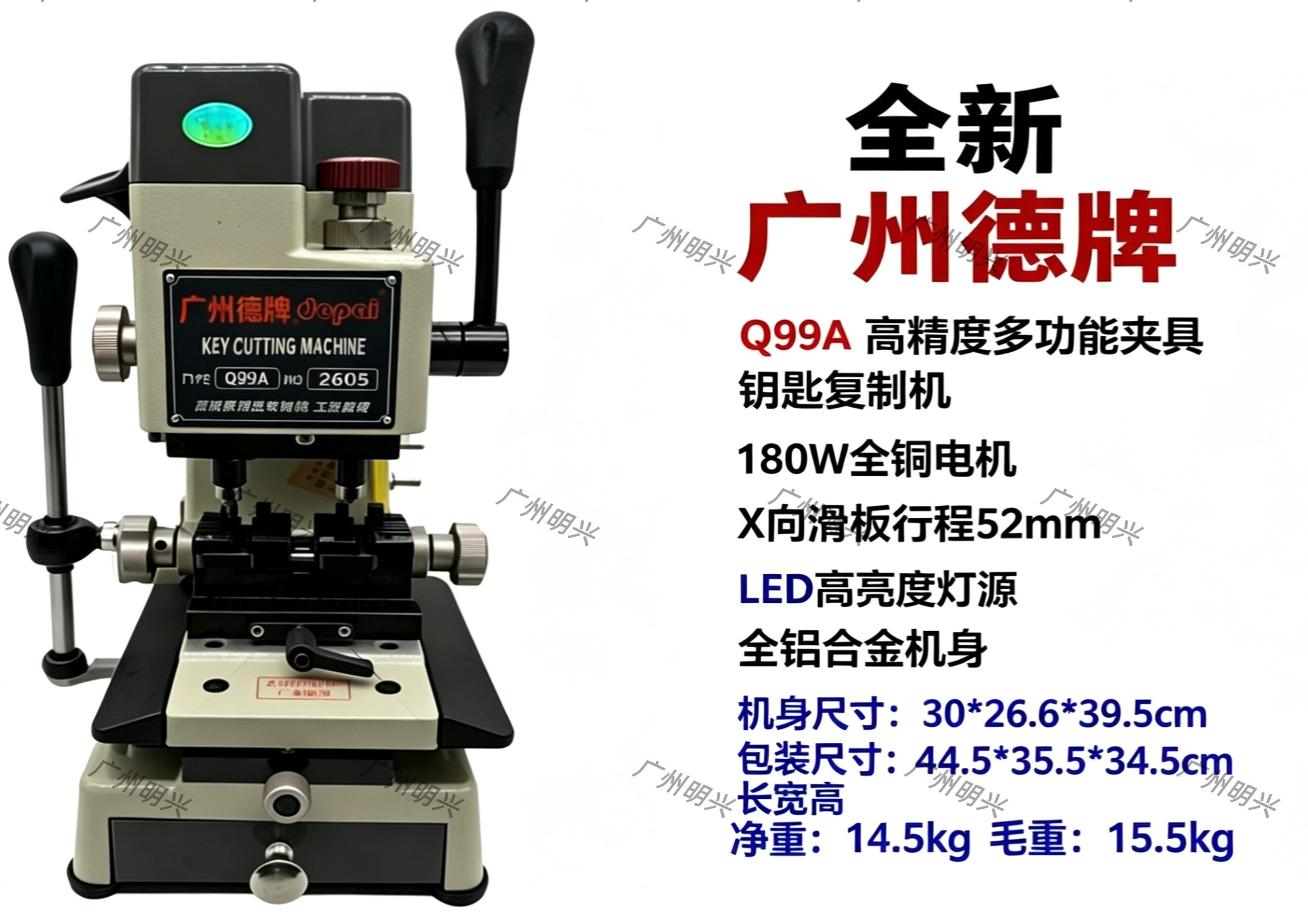全新广州德牌Q99A多功能夹具钥匙机/高精度/多功能夹具