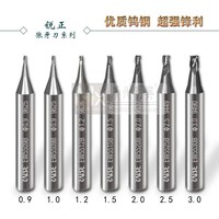 锐正立式钥匙机专用钨钢铣刀 各类尺寸(一支)
