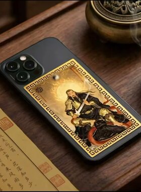 丙午马年生肖守护神金箔贴纸