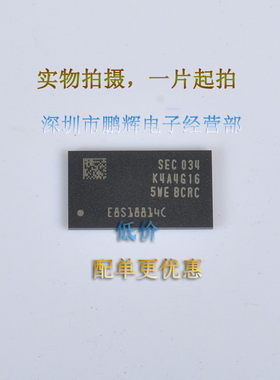 K4A4G165WE-BCWE BGHA96 DDR4 256*16储存器芯片 全新原装