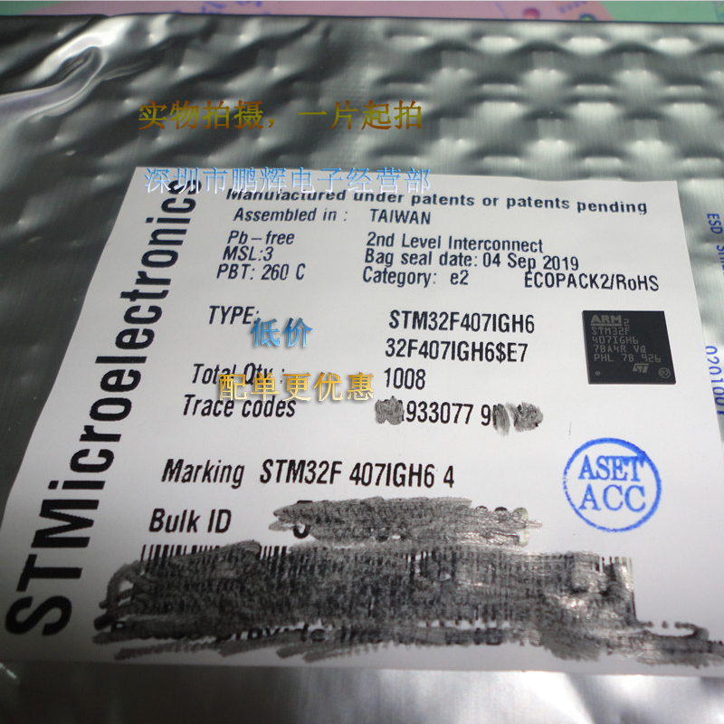 32位ARM单片机STM32F407IGH6