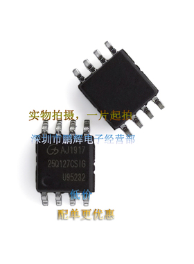 GD25Q127CSIG SOP8封装 128Mbit NOR FLASH储存器芯片 原装正品