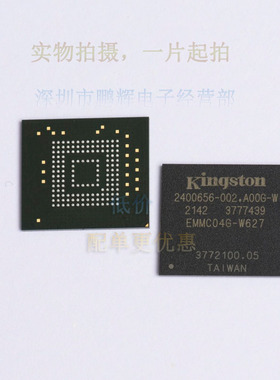 EMMC04G-M627 BGA153 EMMC5.1 4GB储存器芯片 全新原装