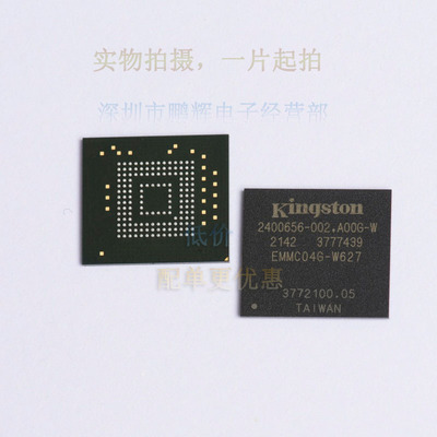 EMMC5.1储存器芯片EMMC04G-M627