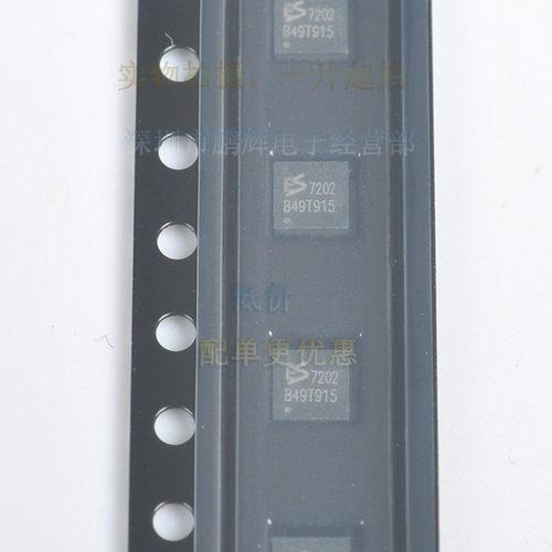 音频转换器IC芯片ES7202