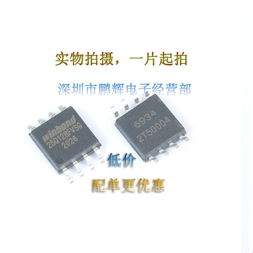 FLASH存储器芯片W25Q128FVSIG