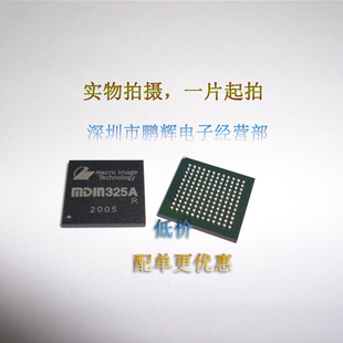 正品 圖像處理器芯片 全新原裝 監控處理器IC MDIN325A BGA