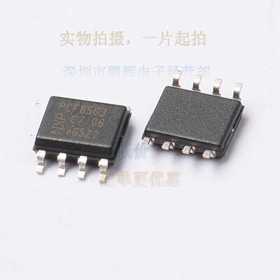 CMOS实时时钟PCF8563T/5