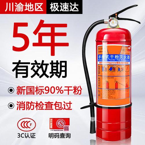 干粉灭火器1/2/3/4/5/8公斤