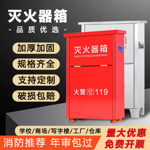 新型灭火器箱干粉水基二氧化碳家用商用3/4/5/8KG加厚铁皮不锈钢