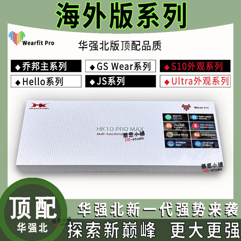 S10乔帮主Hello天禾元创蓝牙手表