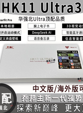 乔帮主HK11promax手表HK11Ultra3