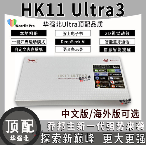 乔帮主HK11promax手表HK11Ultra3
