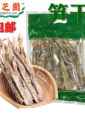 笋干安徽宣城特产牌蔬菜袋装山珍