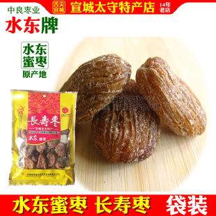 水东蜜枣长寿枣2025年新枣宣城特产安顺中良水东牌原产地袋装包邮