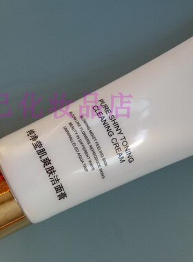 泊诗化妆品护肤品正品 泊诗纯净莹肌爽肤洁面膏泡沫洗面奶补水