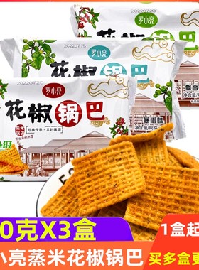 罗小亮花椒锅巴嘎嘣脆花椒锅巴