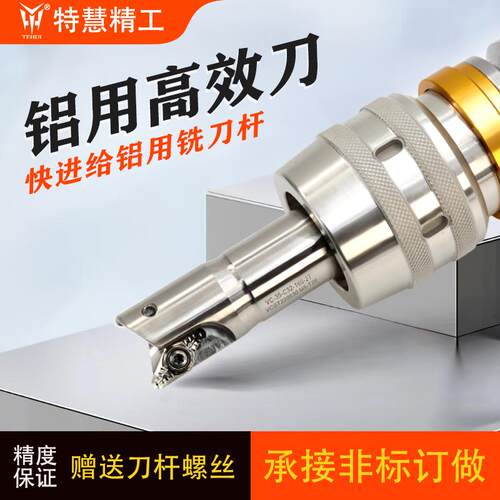 快进给铝用VC22铣刀杆特慧42铬钼