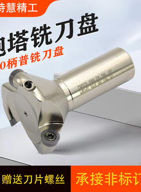 炮塔铣刀盘普铣刀盘EMR5R-50-C20-70L-3T铣床刀盘 5R30 5R63 5R80