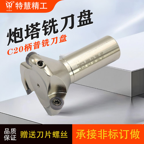 炮塔铣刀盘EMR5R506380100mm