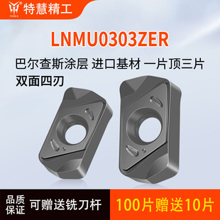 东芝EXN03R快进给铣刀杆刀片LNMU0303ZER  双面4角可用快进给刀片