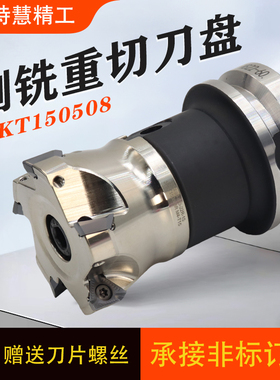 3PKT15铣刀盘90度直角重切削面铣刀盘3PKT150508铣刀片大切深刀盘