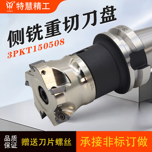 3PKT15铣刀盘90度直角重切削面铣刀盘3PKT150508铣刀片大切深刀盘