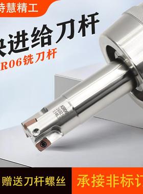 ASR06快进给铣刀杆日立EPNW0603N-8刀片中粗刀杆R2模架开粗铣刀杆