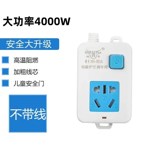 纯铜插座10A转16A空调插座带开关大功率加粗电源线热水器无线插排