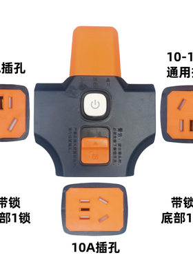 拉不脱排插座摔不烂接线板防拉拖家用电源插板拖线板带锁10A插板