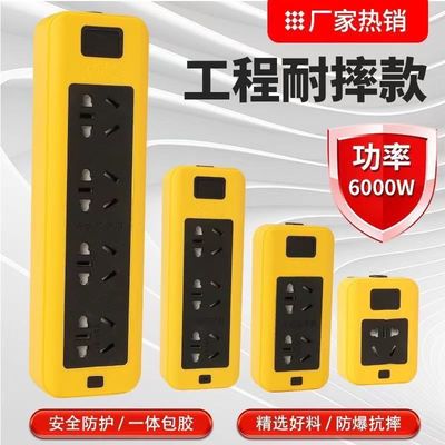 大功率插座6000瓦防摔插线板工地排插家用电焊机地拖插排10A/16A