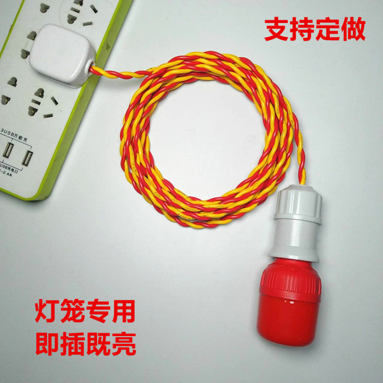 婚庆延长线红色灯泡简易E27带插头带线灯笼专用节能灯带开关螺口