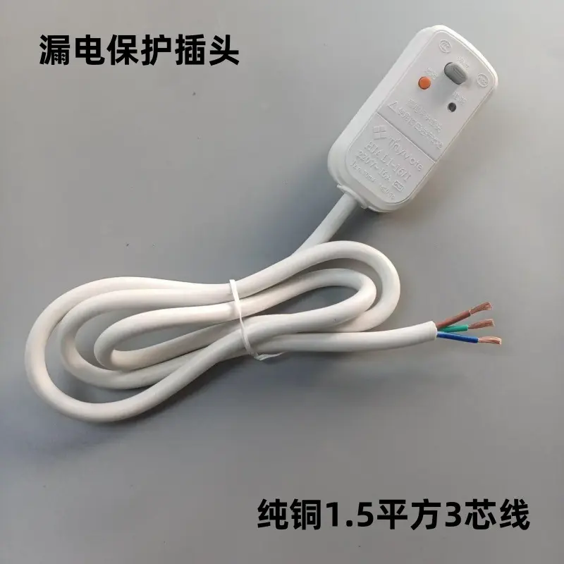 电热水器漏电保护插头线水龙头取暖器电暖炉桌防漏电保护器10A16A