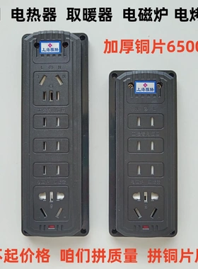 加厚6500W全铜插座防爆大功率地拖10A16A家用带线插板黑色接线板