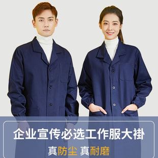 定制 工作服搬运劳保卫生耐脏防尘长款 耐磨大挂长衫 蓝大褂罩衣加厚