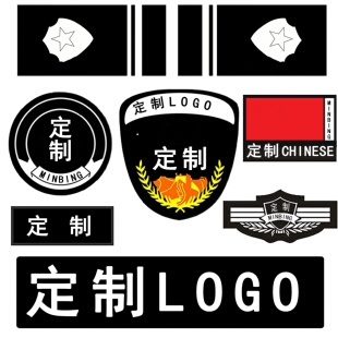保安服标志安保执勤秩序维护配饰魔术贴肩牌章不褪色贴布标定做