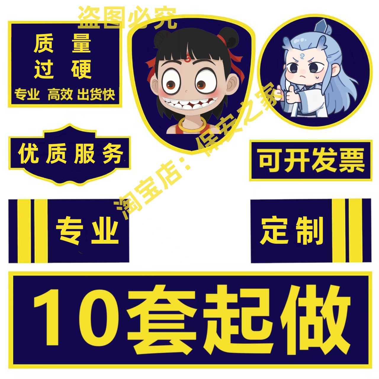 保安标志七件套全套定制安保物业定做公司LOGO名称加厚织唛魔术贴图片