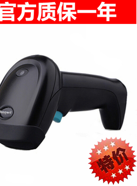 Honeywell霍尼韦尔HH360/HH480/OH430/OH431/490二维条码扫描枪器