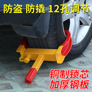 锁车器车轮锁汽车轮胎 锁防盗轮毂小车锁轱辘城管专用乱停车防盗