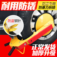 锁车器车轮锁吸盘式轮胎锁防撬防盗锁汽车锁车胎锁加厚货车轱辘锁